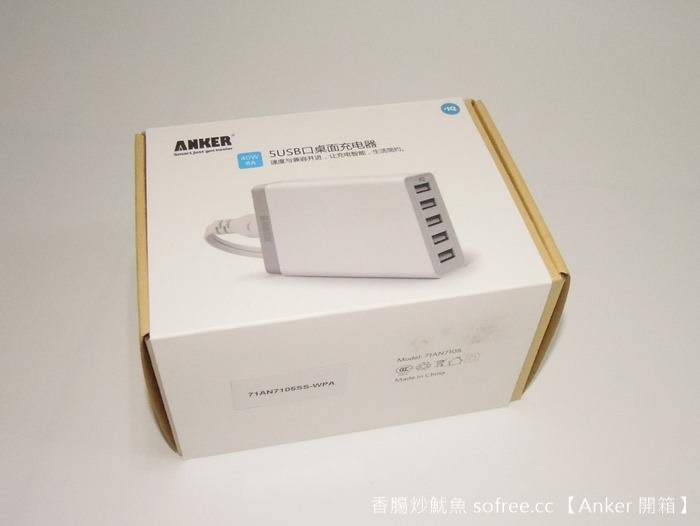 [開箱] Anker 5 Port 40W USB 快速充電，AC 轉 USB 充電器