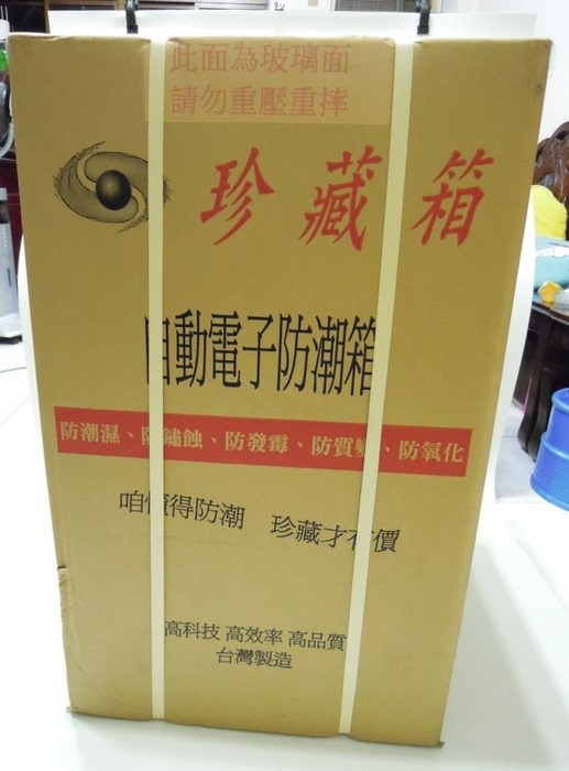 [開箱]珍藏箱 LE-80 數位防潮箱，讓3C、營養食品保存良好，讓你防潮又很潮！