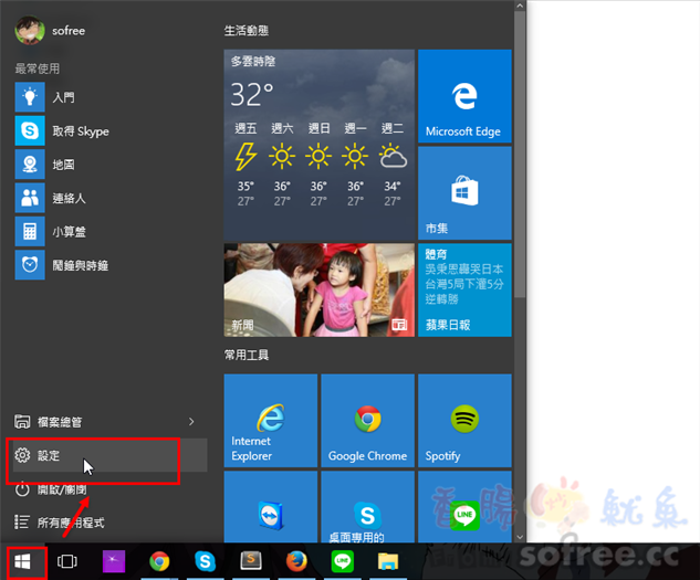 [教學]如何從 Windows 10 降級到Windows 7/8/8.1？