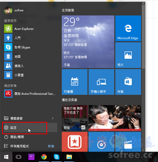 [教學]如何修改變更 Windows 10 預設瀏覽器、預設開啟的應用程式？