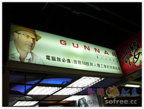 [體驗]GUNNAR 電腦專用眼鏡