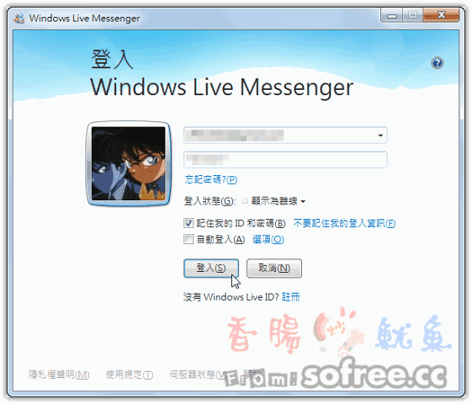 Windows Live Messenger 2011 史上最肥的MSN軟體！