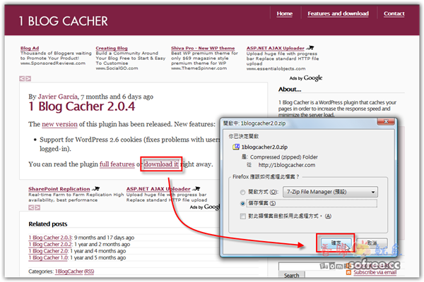 「1 Blog Cacher」加速部落格瀏覽、減輕主機負擔(WordPress快取外掛)！