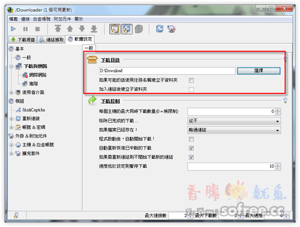 JDownloader 免費空間下載器，跨平台使用