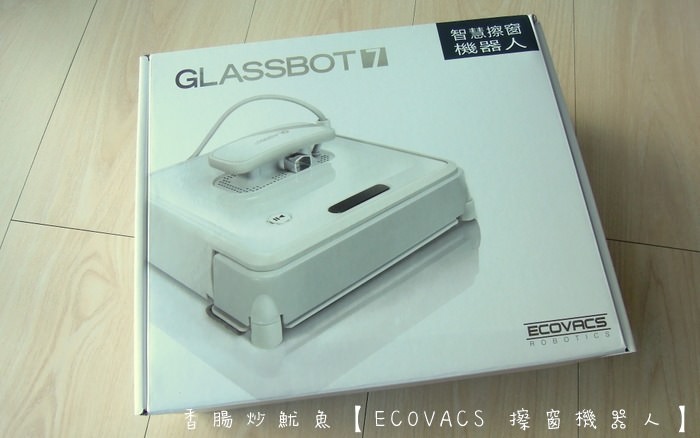 [開箱]ECOVACS G730 神奇自動擦窗戶機器人 外牆玻璃清理好簡單