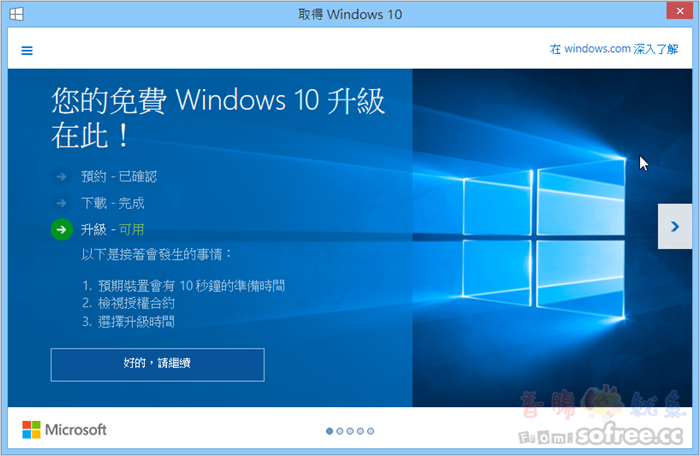 [下載]Windows 10 專業版、家用版 ISO ，免等預約更新，強迫更新！