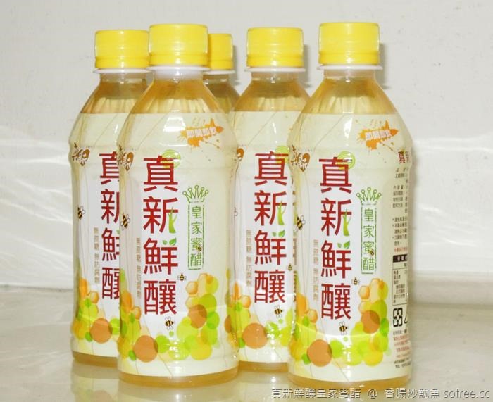 [試喝]酸酸甜甜消暑解渴飲料~~真新鮮釀皇家蜜醋