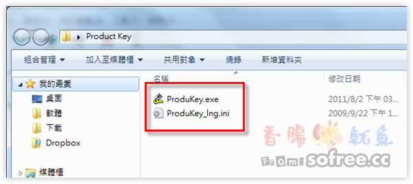 ProduKey 一秒抓出Windows、Office軟體序號