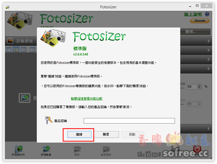 Fotosizer 一鍵批次修改圖片大小、壓縮圖片品質