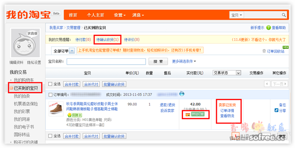 [教學]淘寶購物全攻略(二)：圓通轉運、超商取貨