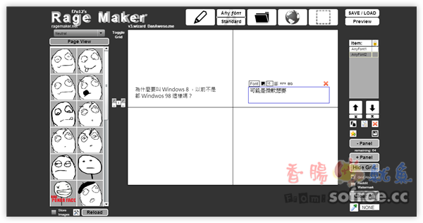 Rage Maker 自製醜八怪四格搞笑漫畫產生器