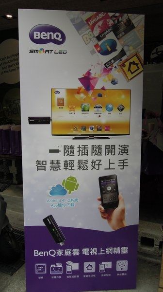 BenQ 電視上網精靈 JD-130，把舊電視改造成雲端Smart TV！