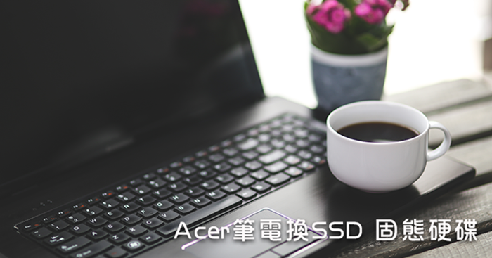 Acer E1-472G 筆電升級 SanDisk SSD PLUS 240GB 固態硬碟