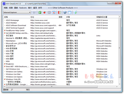 AM-DeadLink 自動檢查書籤中的網站倒了沒？