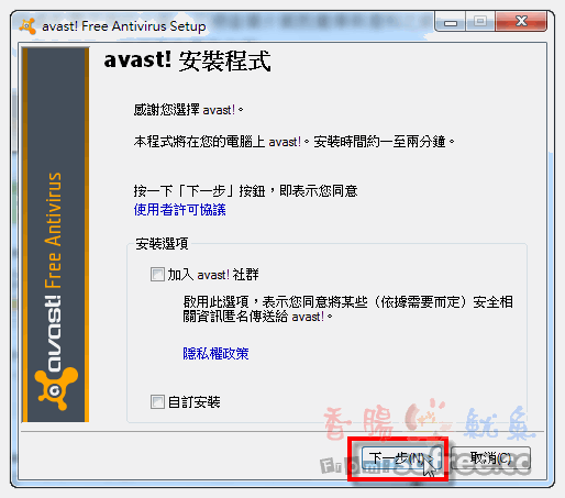 [下載]Avast! Free Antivirus 7 免費中文版防毒軟體