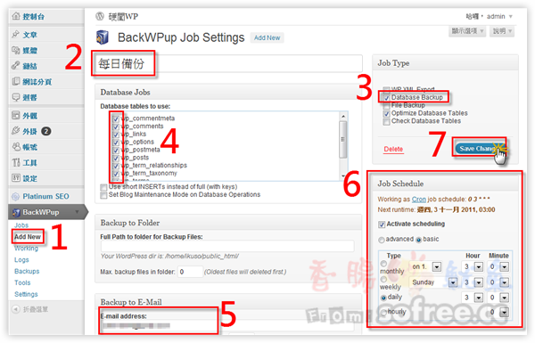 BackWPup 幫WordPress自動備份到Dropbox、信箱！