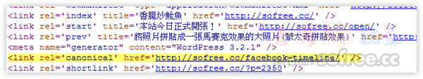 透過Canonical Tag來提升頁面的搜尋權重