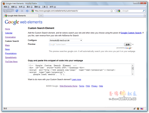 Custom Search Element 使用Ajax效果，節省版面的Google自訂搜尋！