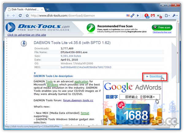 DAEMON Tools Lite 免費虛擬光碟，支援13種映像檔