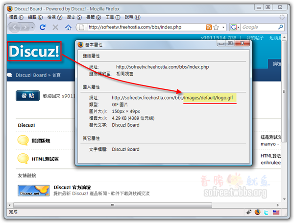 如何外連Discuz論壇系統圖片？(可省流量、加速瀏覽)