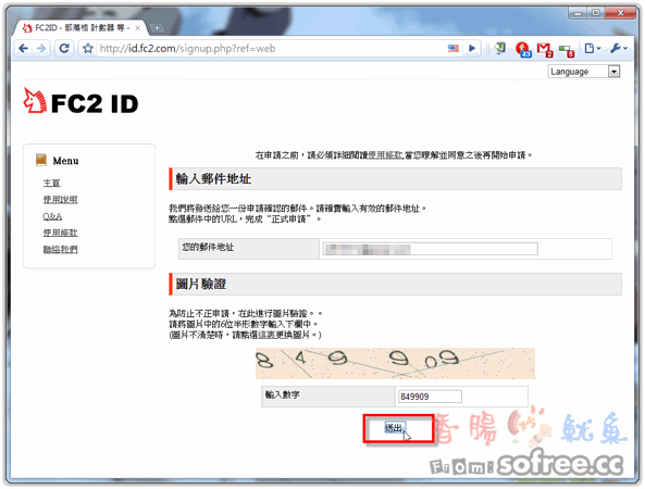 FC2Web日本免費1GB網頁空間，無限流量，速度快！