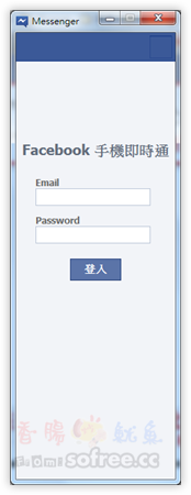 Facebook Messenger 即時通訊軟體，把臉書搬到桌面來聊天！