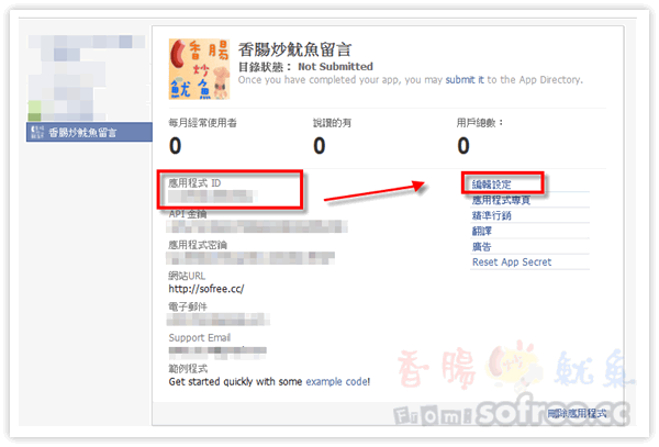 不用外掛，在部落格上放的Facebook留言框！(可管理)