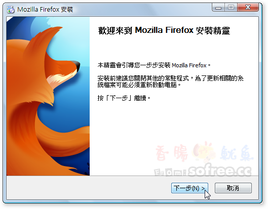 [下載]Firefox 火狐瀏覽器，讓網頁瀏覽更順暢！ (最新版)