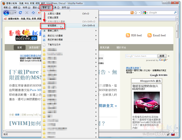 如何備份、還原Firefox書籤？