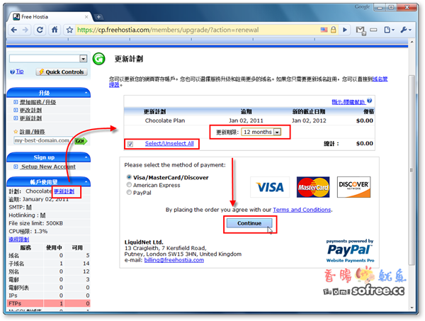 如何續約Freehostia免費空間？
