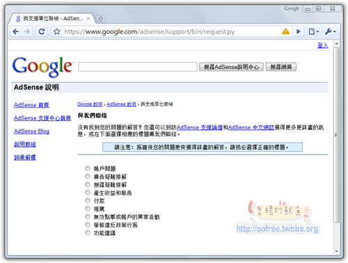 如何檢舉、回報有問題的Google AdSense呢？