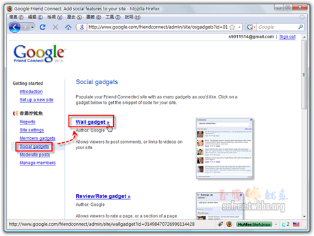 如何擁有Google Friend Connect留言板？(Wall gadget)