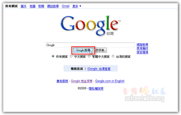 Google秀逗了，所有網站均可能損害您的電腦？