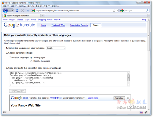 Google網頁翻譯新工具，讓翻譯更快速！