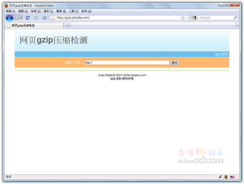 檢測網站是否有開啟Gzip網頁封包壓縮？