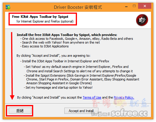 IObit Driver Booster 自動下載新版驅動程式