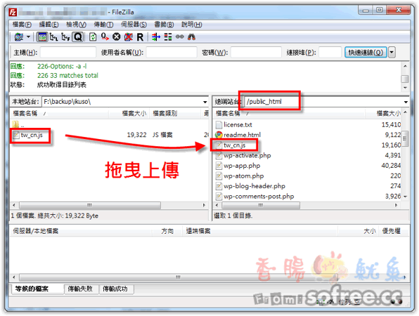 [教學]利用JS實現網頁簡繁轉換功能