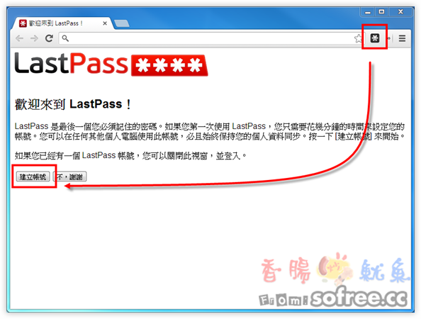 LastPass 雲端密碼管理中心，記住所有帳號密碼