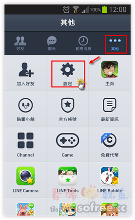 Line 官方推出：熊大佈景主題(咖啡色)