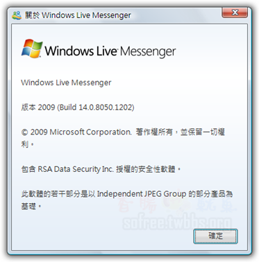 [下載]MSN9.0正式版（Windows Live Messenger 2009）