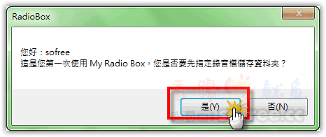 [免費]My Radio Box 線上聽廣播軟體