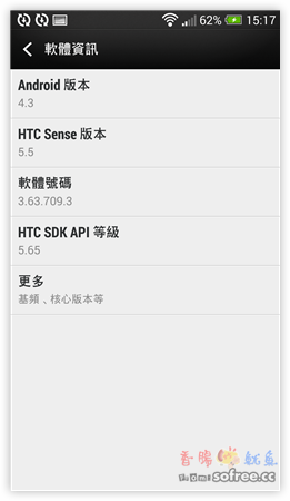 [教學]如何把New HTC One 更新升級到 Android 4.4？