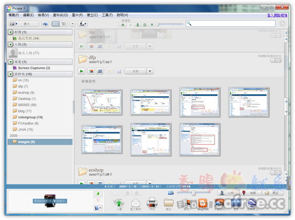 [下載]Picasa 3.9 免費照片、圖片管理軟體