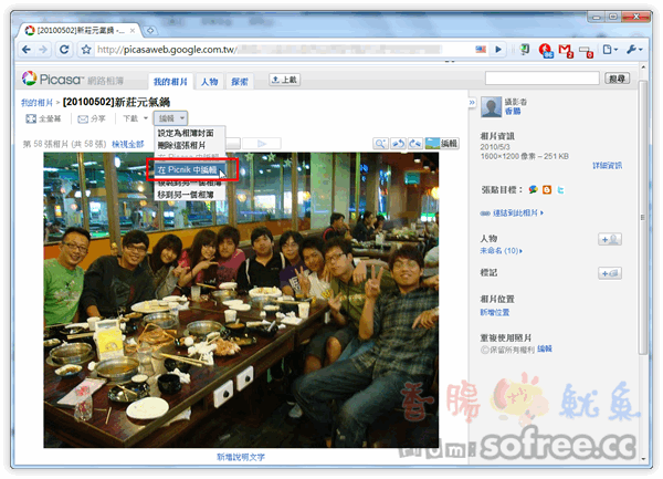 Picnik 直接在Picasa相簿做照片編修
