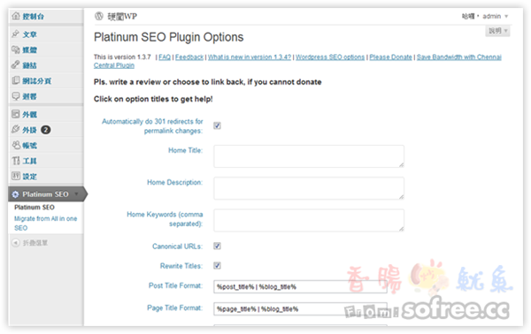 Platinum SEO 比 All in One SEO Pack 更厲害的搜尋優化外掛