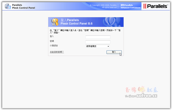 [Plesk 8.6]如何修改Plesk登入密碼？