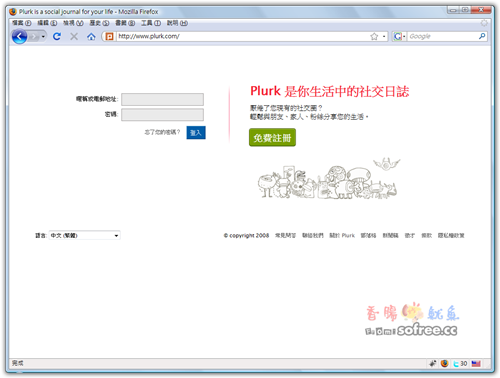 加入Plurk噗浪，讓你輕鬆「噗」一下！