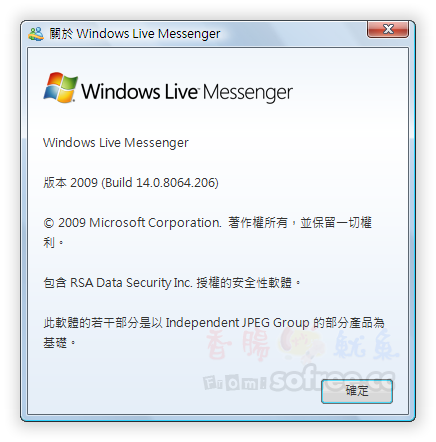 [下載]Pure MSN 9.0 可多開、去廣告、無限震動的MSN 9.0！