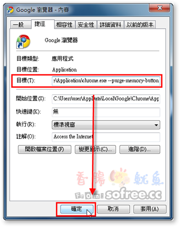 Purge Memory一鍵釋放Google Chrome瀏覽器記憶體