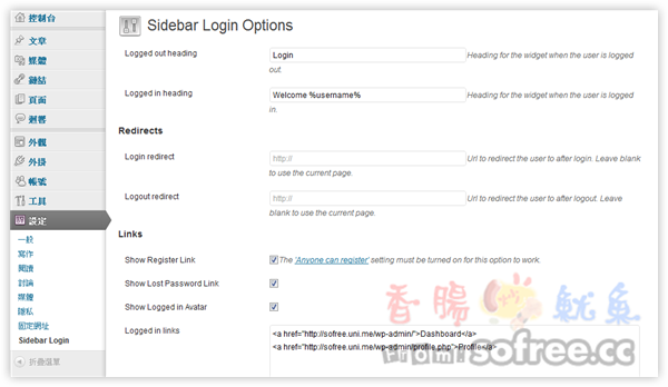 Sidebar Login 讓WordPress側邊欄也有登入框